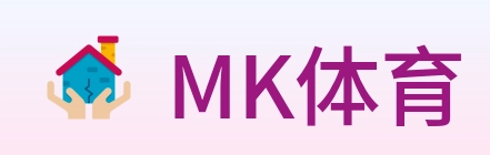 MK体育 logo